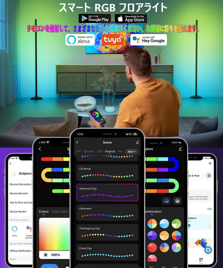Alexa Floor Light RGB LED Floor Lamp Height 165cm Indirect Lighting Stand Corner Stand Light Adjustable Levels Height Adjustable 2 In 1 Indirect