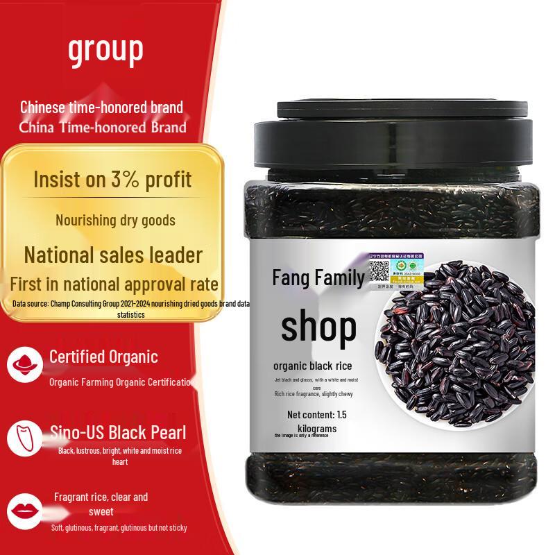 Fangjafuzi Organic Grains