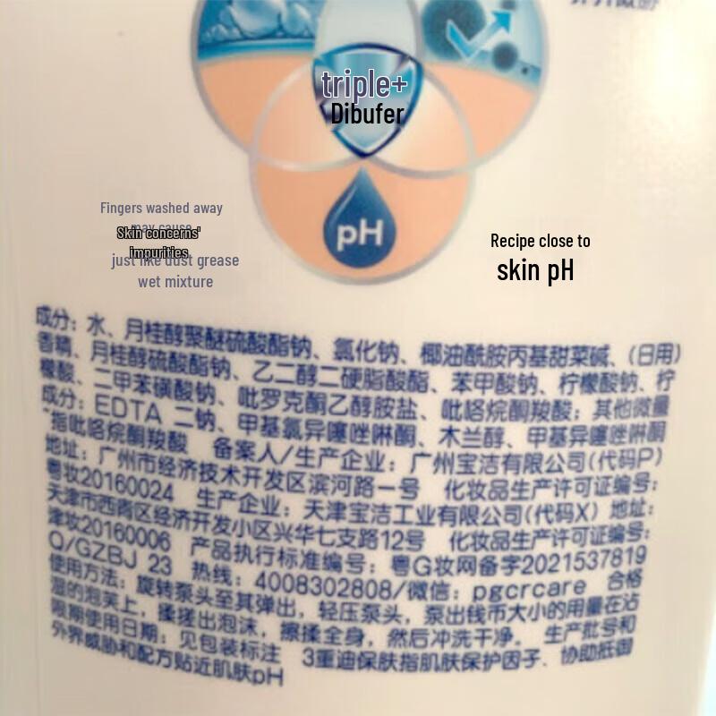 Safeguard Classic Pure White Fragrance Shower Gel