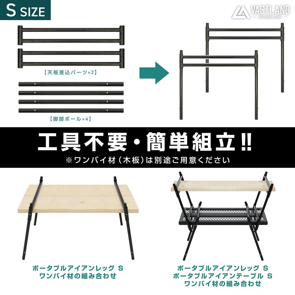 VASTLAND Portable Iron Table Iron Leg S Size