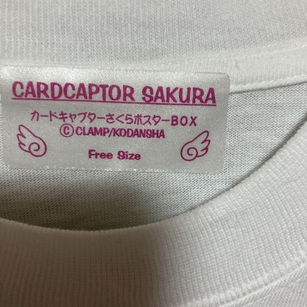 [USED] 00s Cardcaptor Sakura Limited Edition T-shirt