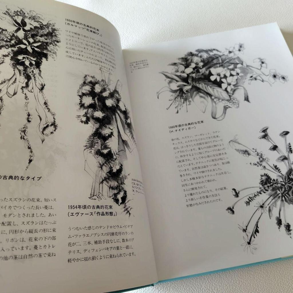 [USED] "Brautstrauss Bride's Bouquet" Design Art Book