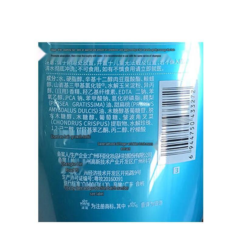 Seeyoung Deep Sea Nourishing Silicone-Free Conditioner 535ml