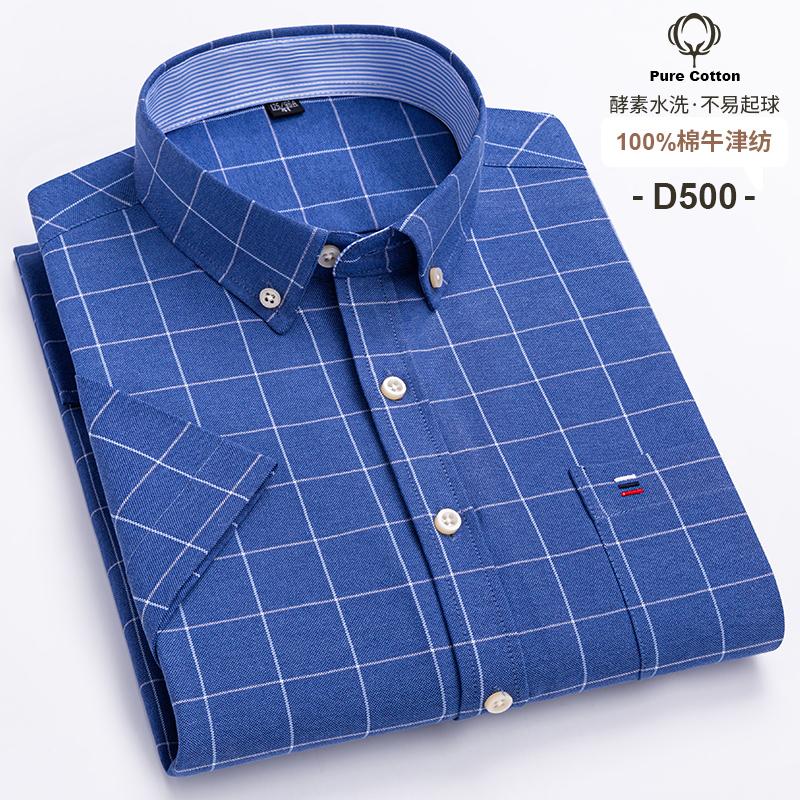 100%Pure Cotton Oxford Men's Shirts Short Sleeve Plaid Soft Regular Fit Formal Dress Shirt Social Blouse Male Clothes 6XL 7XL