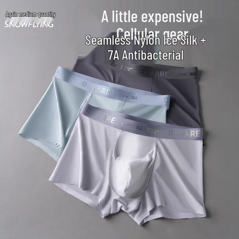 Xuezhongfei Men's Seamless Ice Silk Antibacterial 3-Pack Boxer Briefs