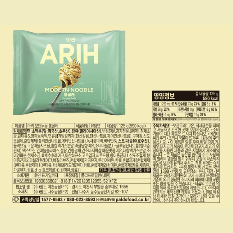 [Paldo] ARIH Tazza di Noodles Moderna Le Migliori 7 Tipologie (Collaborazione BTS)