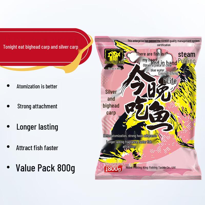 Fishing King Tonight Eat Fish Bighead & Silver Carp Bait