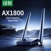 Ugreen USB WiFi 6E AX5400 Wireless Adapter (CN Version)