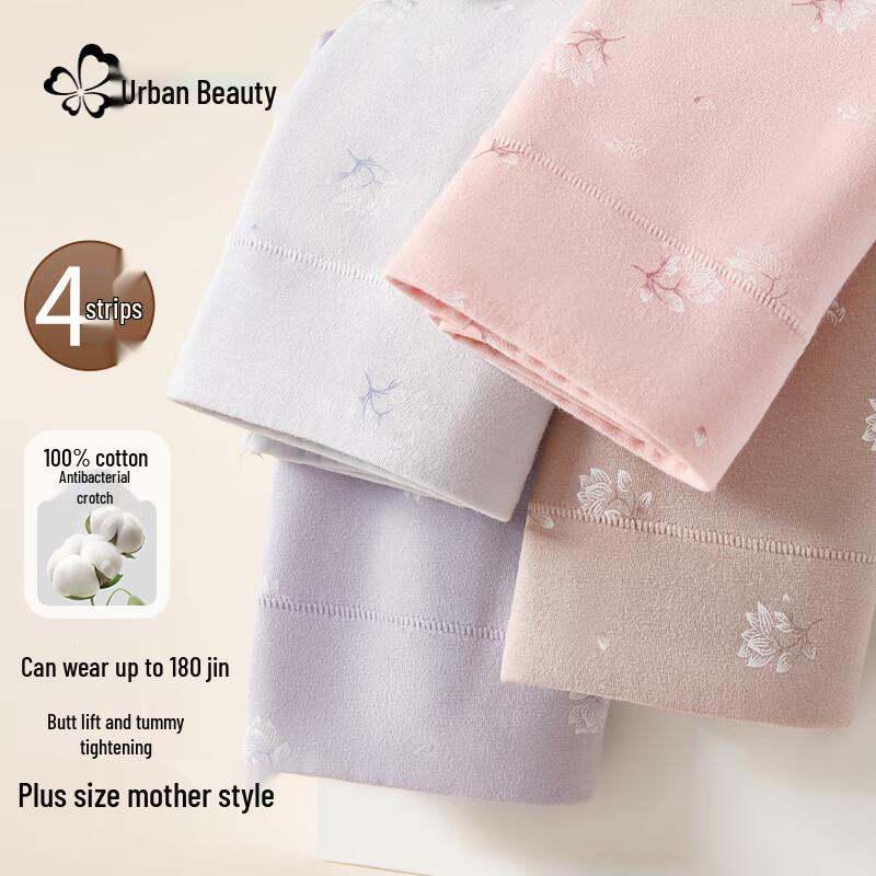 Cosmo Lady Women's Plus Size High Waist Cotton Briefs for Elderly - 4-Pack