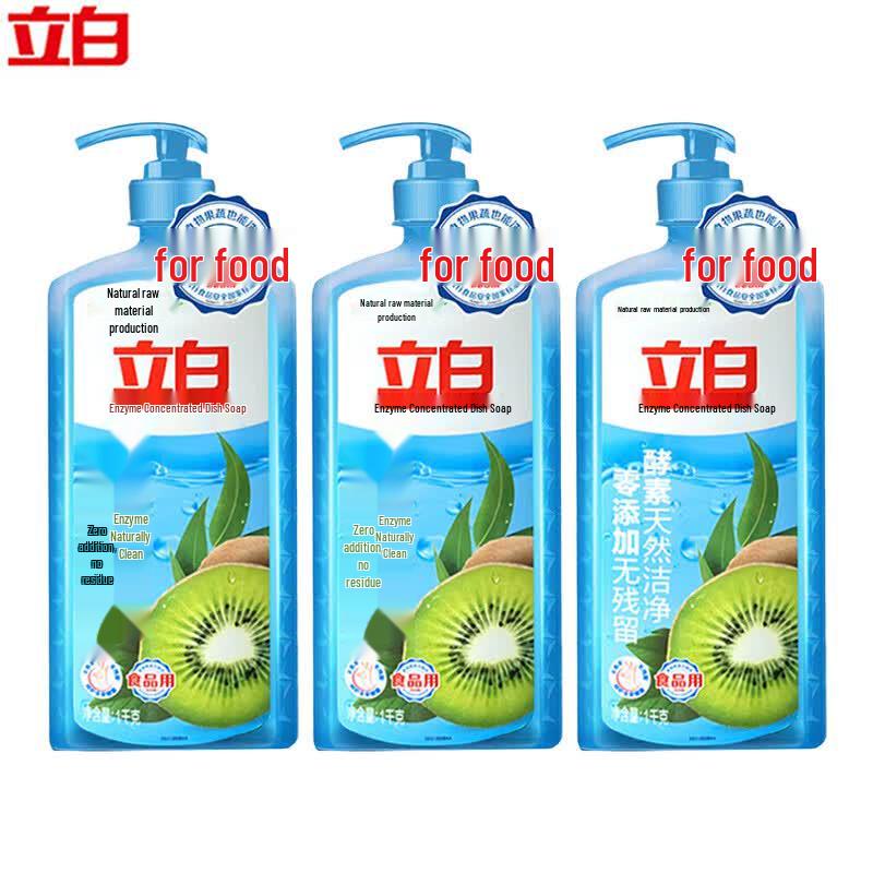 Liby Enzyme Concentrated Dishwashing Liquid