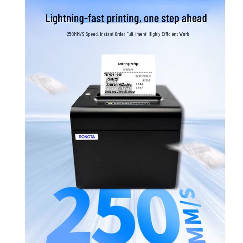 Rongda RP325 80mm Thermal Receipt Printer CN plug (adapter included)