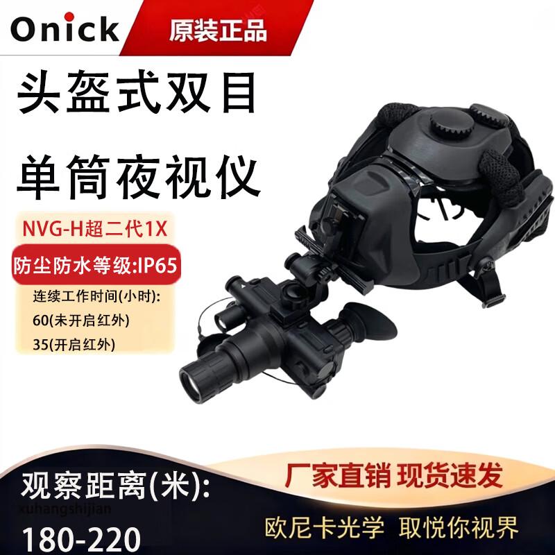 

Onika NVG-H Super Gen 2 Helmet-Mounted Night Vision Device