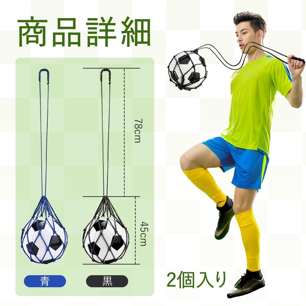 Zhejia Borsa per Palloni da Allenamento Calcio [2 Pezzi] Rete per Palloni da Calcio,