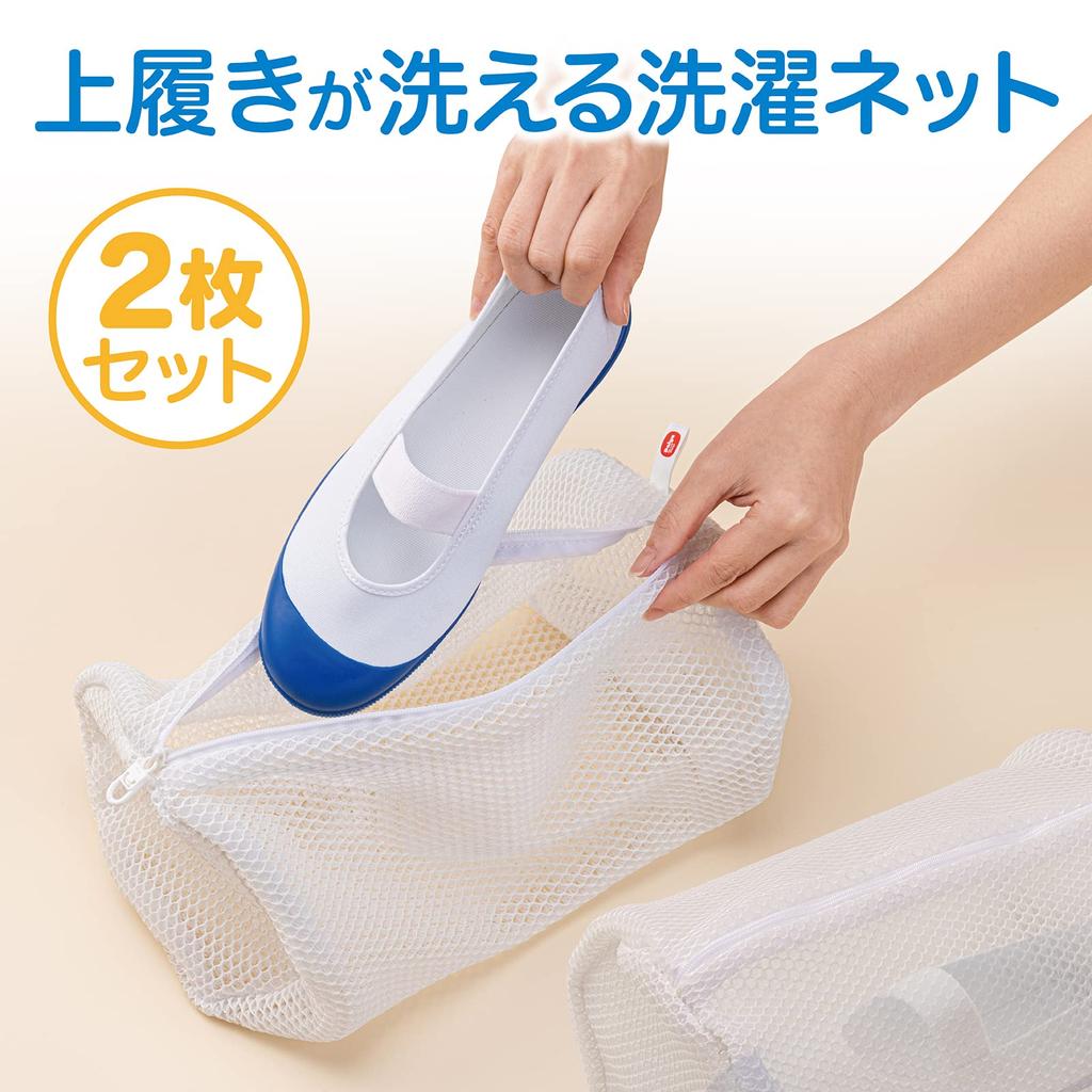 Daiya Laundry Net for Shoes and Indoor Shoes Removes Dirt 15cm Diameter x 30cm Width Allows for Machine Washing of Indoor Sneakers Single Foot Insert