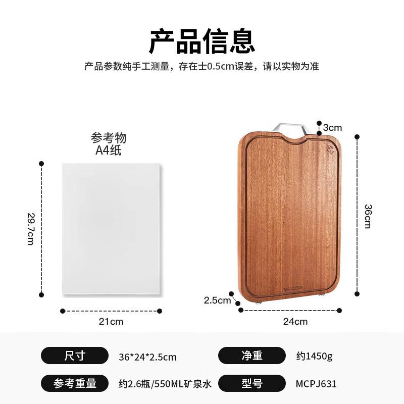 MAXCOOK MCPJ631 Ebony Wood Cutting Board