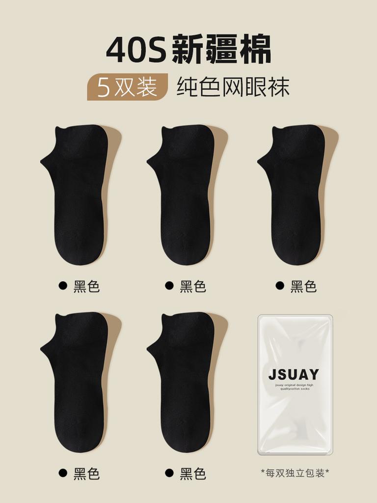 Socks Autumn Thin Men'S Socks Non-Slip Mesh Does Not Fall Off Heel Boat Socks Anti-Pilling Cotton Socks Breathable Shallow Mouth Invisible Socks