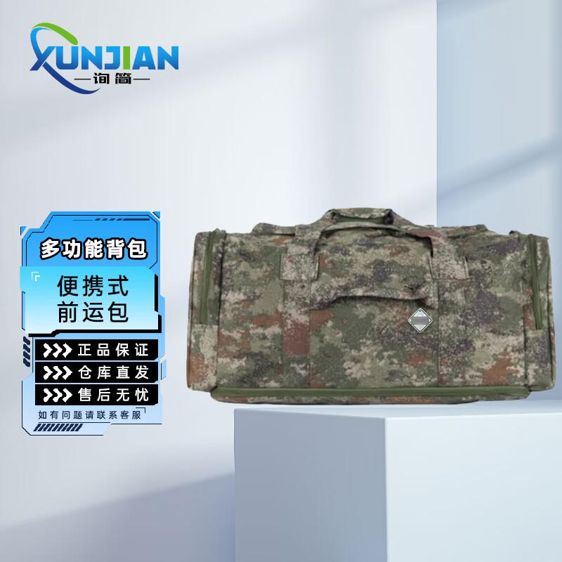XunJian Starry Jungle Outdoor Training Carry Bag