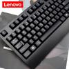 Lenovo SK8817 Ultra-Thin Wired Keyboard