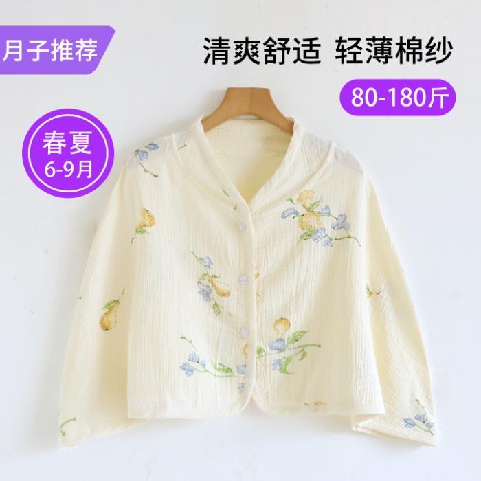 - catty confinement shawl summer thin postpartum shoulder and neck protection cotton gauze vest cape feeding clothes two-piece set