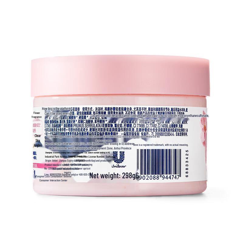 DOVE Cherry Blossom Exfoliating Body Scrub