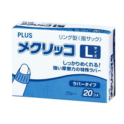 PLUS Plus Finger Cot Meklicco Rubber Ring Type Blue L Size Value Pack of 20 44-773