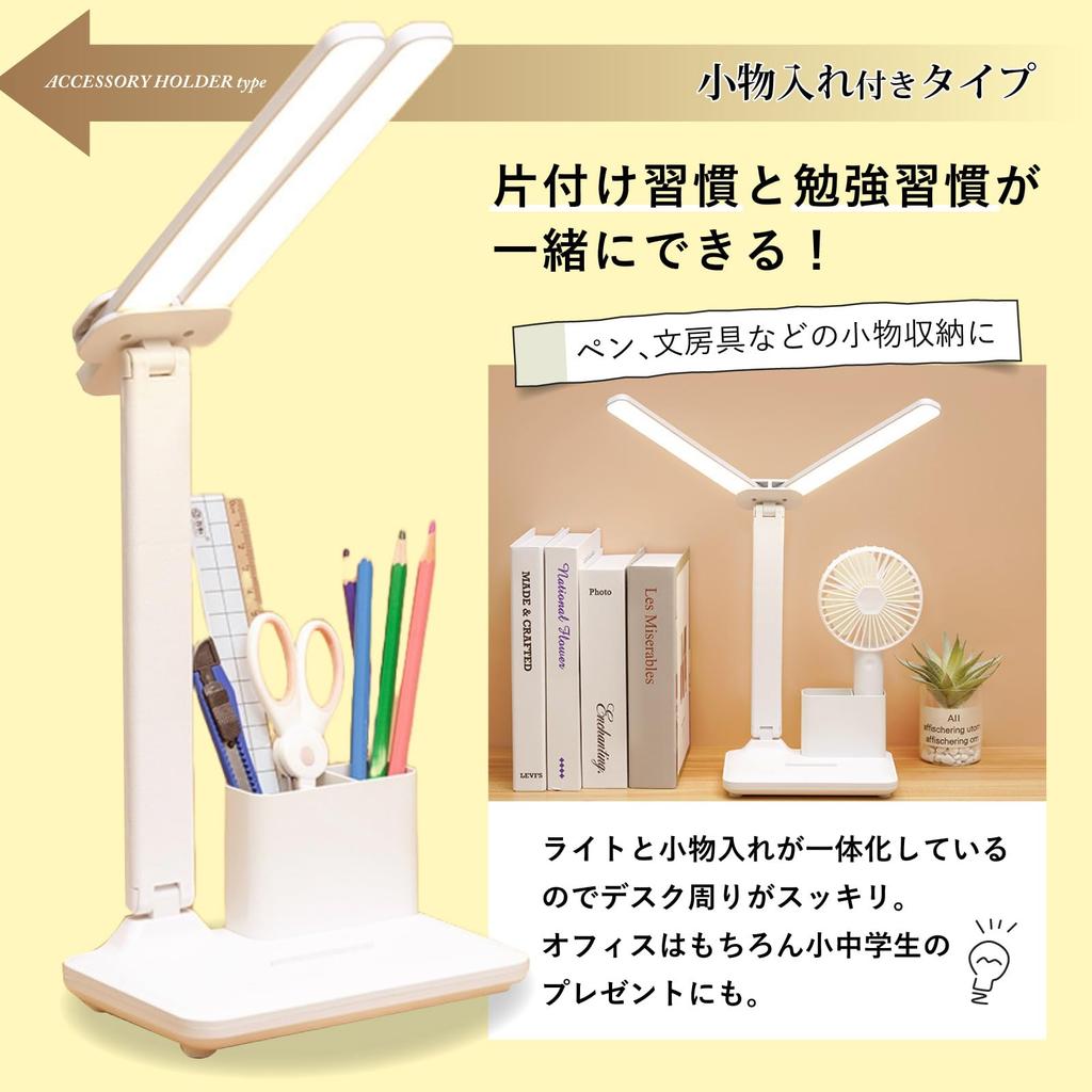 PIENSE Desk Lamp, Desk Lamp, Tabletop Stand, Study Lamp, LED Light, Multifunctional, Foldable, Color Adjustable, USB Charging (Clip-on)