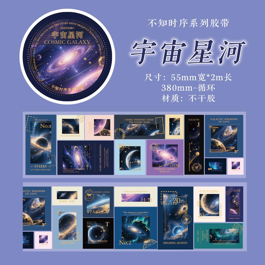 5.5*200cm Coated Paper with Gold Foil Stamping, Film Cutting, Adhesive Tape, Retro Stamps, Planner, Decorative Sealing Stickers