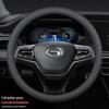 GAC Trumpchi Genuine Leather Steering Wheel Cover for GS8, GS4, GS5, Shadow Leopard, 580, M8 Models