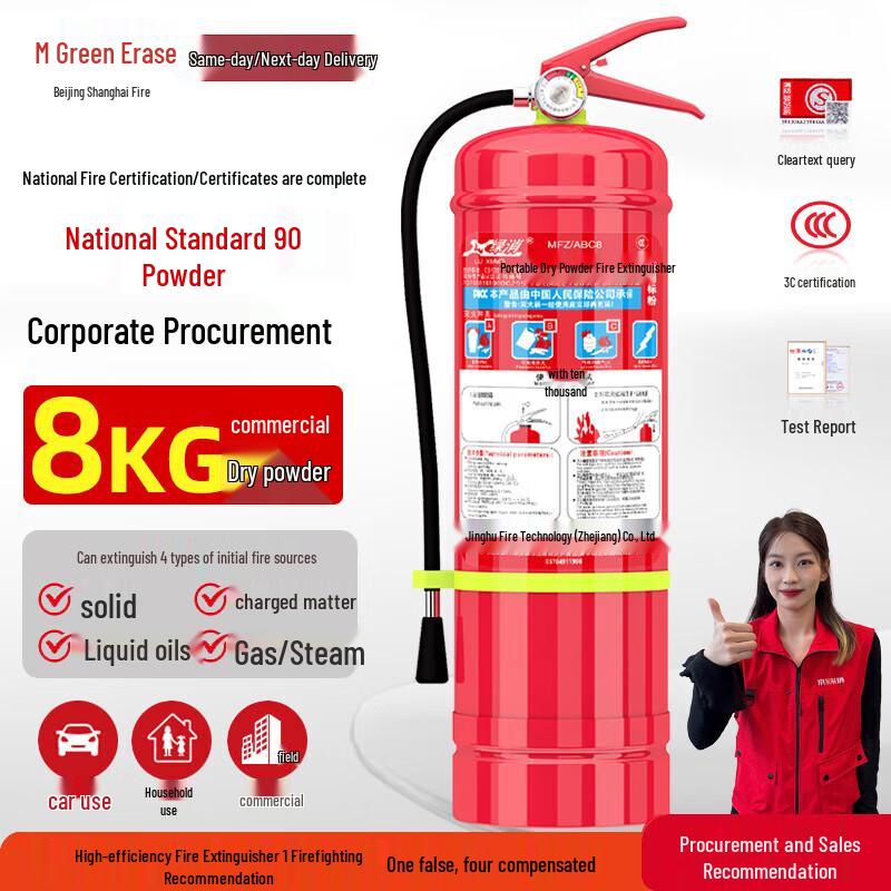 Lüxiao National Standard Multi-Purpose Portable Fire Extinguisher