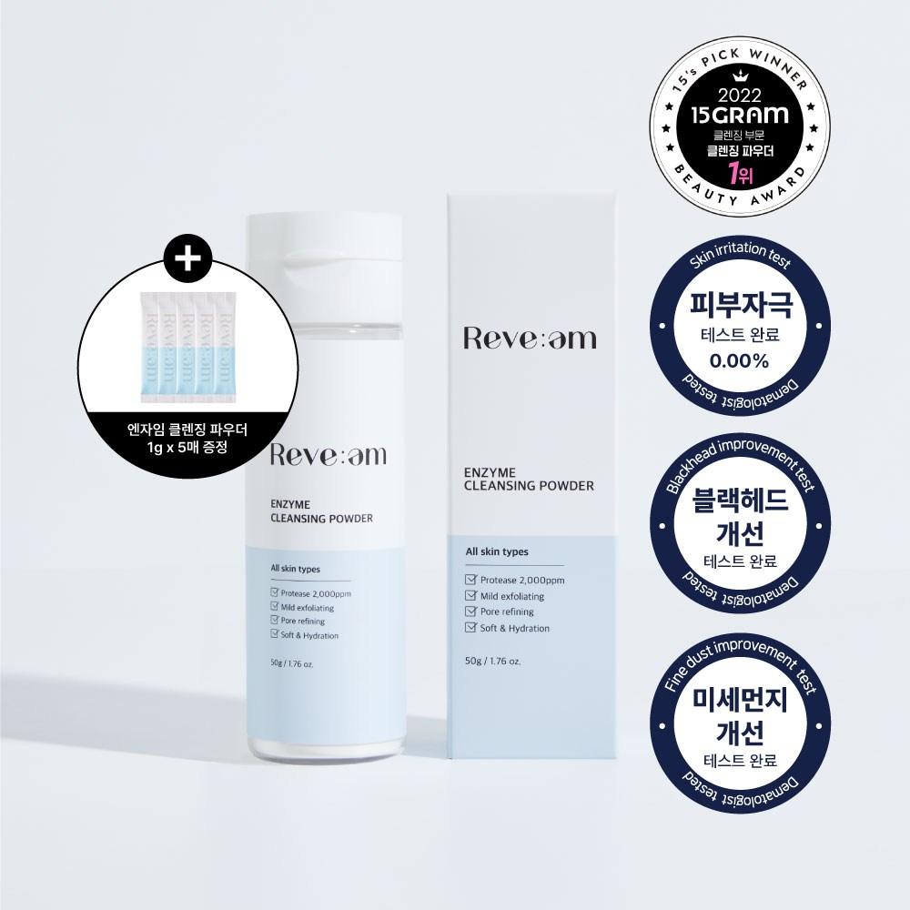 

LiveM Enzyme Cleansing Powder 50 г + Образец 1 г