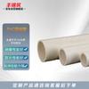 FengjinZhu PVC Electrical Conduit Pipe