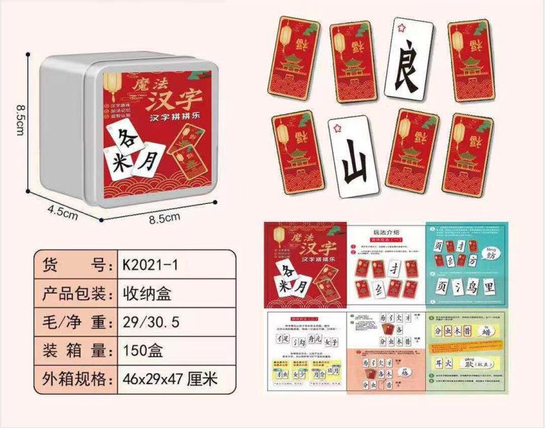 Magic Chinese Characters Children'S Radical Combination Literacy Card New Character Card Board Game Recognition Parent-Child Toy