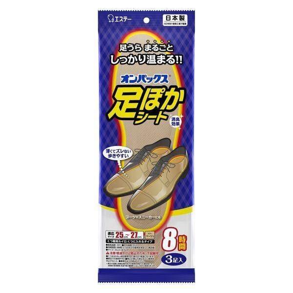 ST Onpacks Foot Hot Packs 8 Hours Hot Insoles 22cm25cm