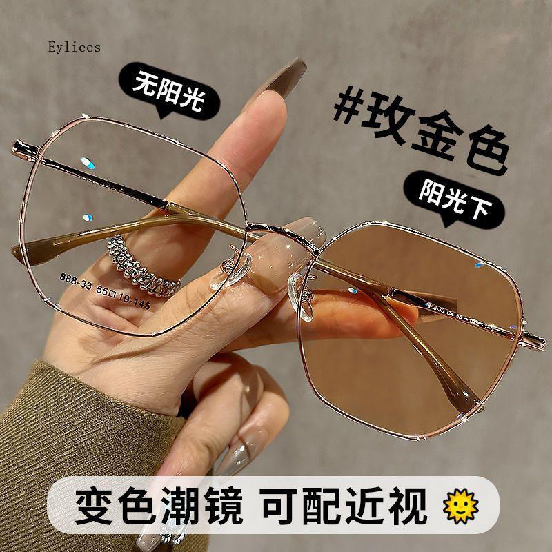 Women's Intelligent Photochromic Minus Diopter Glasses Outdoor Color Changing Sunglasses Trendy Myopia Prescription Eyeglasses