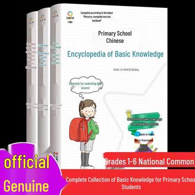 Comprehensive Primary School Knowledge Handbook: Chinese, Mathematics, English Review for Grades 3-6