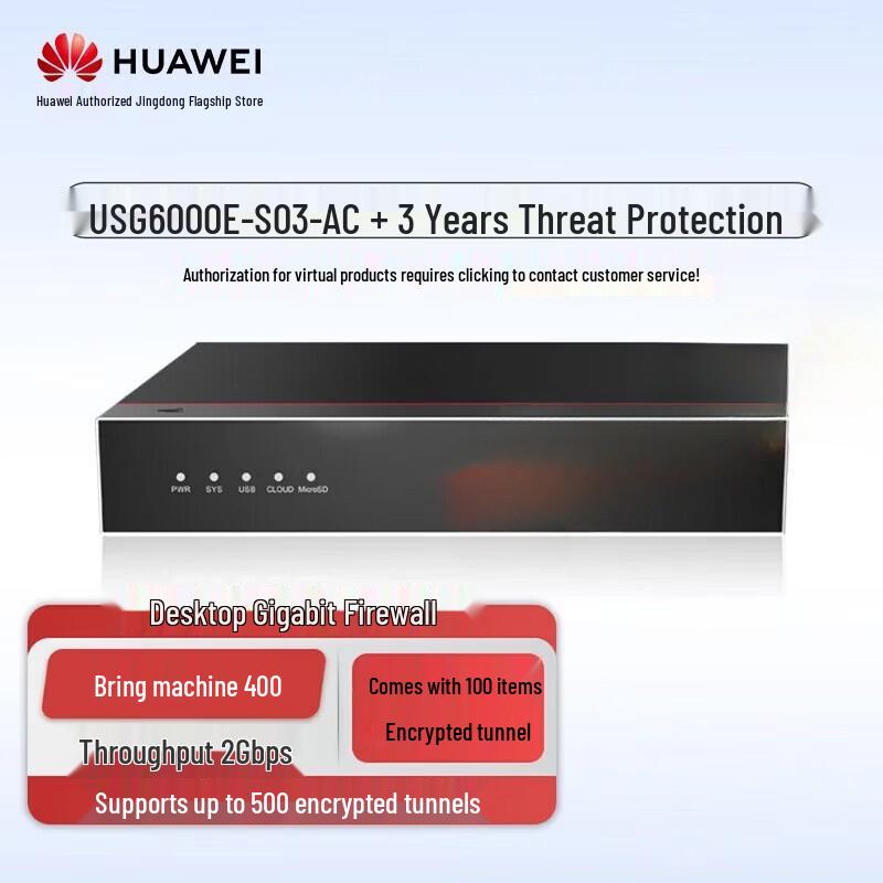 Huawei Kunpeng USG6000E-S03 Enterprise Firewall (CN version)