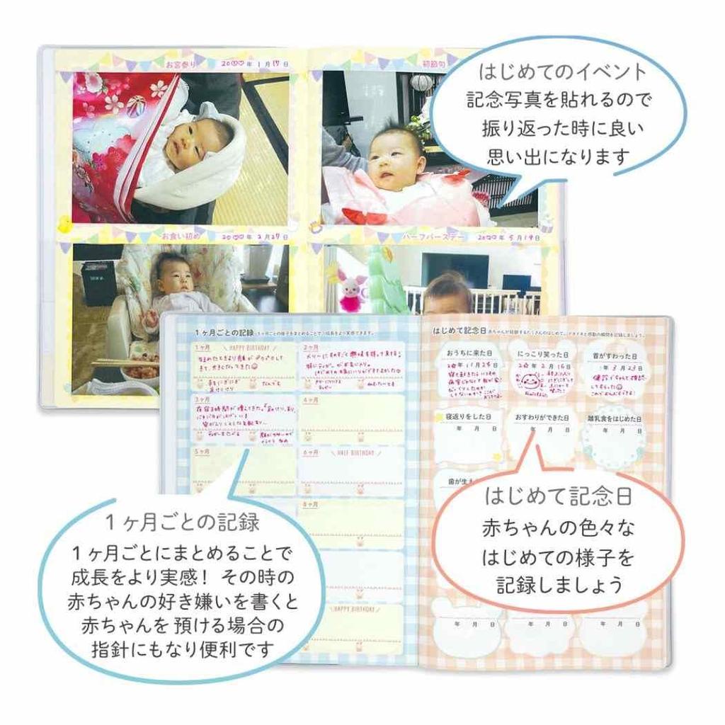 [Childcare Diary] Childcare Diary/Bear Close Pin A5 Baby Diary Record Book Goods Mail Order