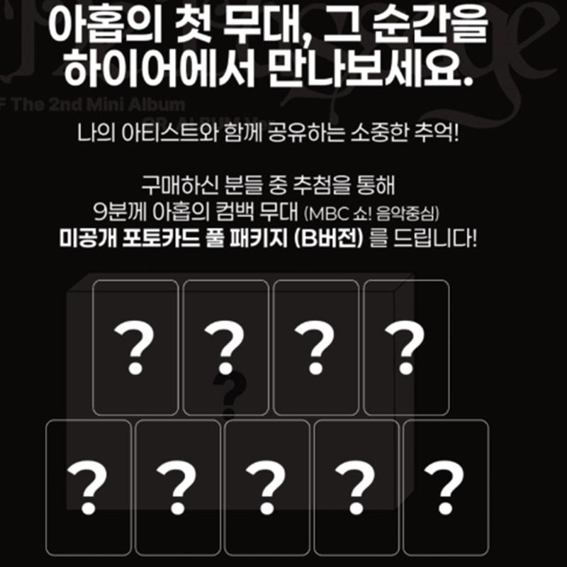 [Pre-order] AHOF - 2nd Mini Album [The Passage] DIGIPACK Ver.(Online Benefit)