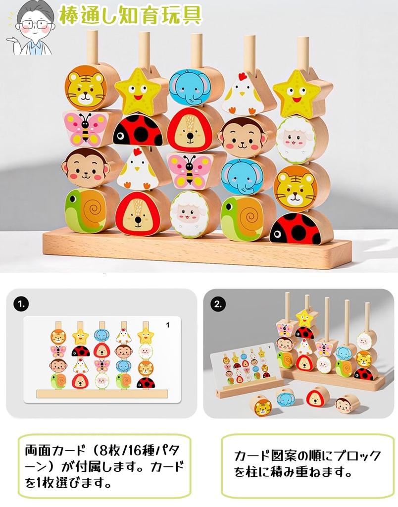 KeyAngel Montessori Toy Educational Toy Stringing Toy Stringing Rods Early Development Finger Training Animal Recognition Shape Recognition Game Card