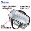 Skater Lunch Clasp Sanrio Hello Kitty Zebra Pattern Bag, Insulated, Closure, Women's, KGA1-A