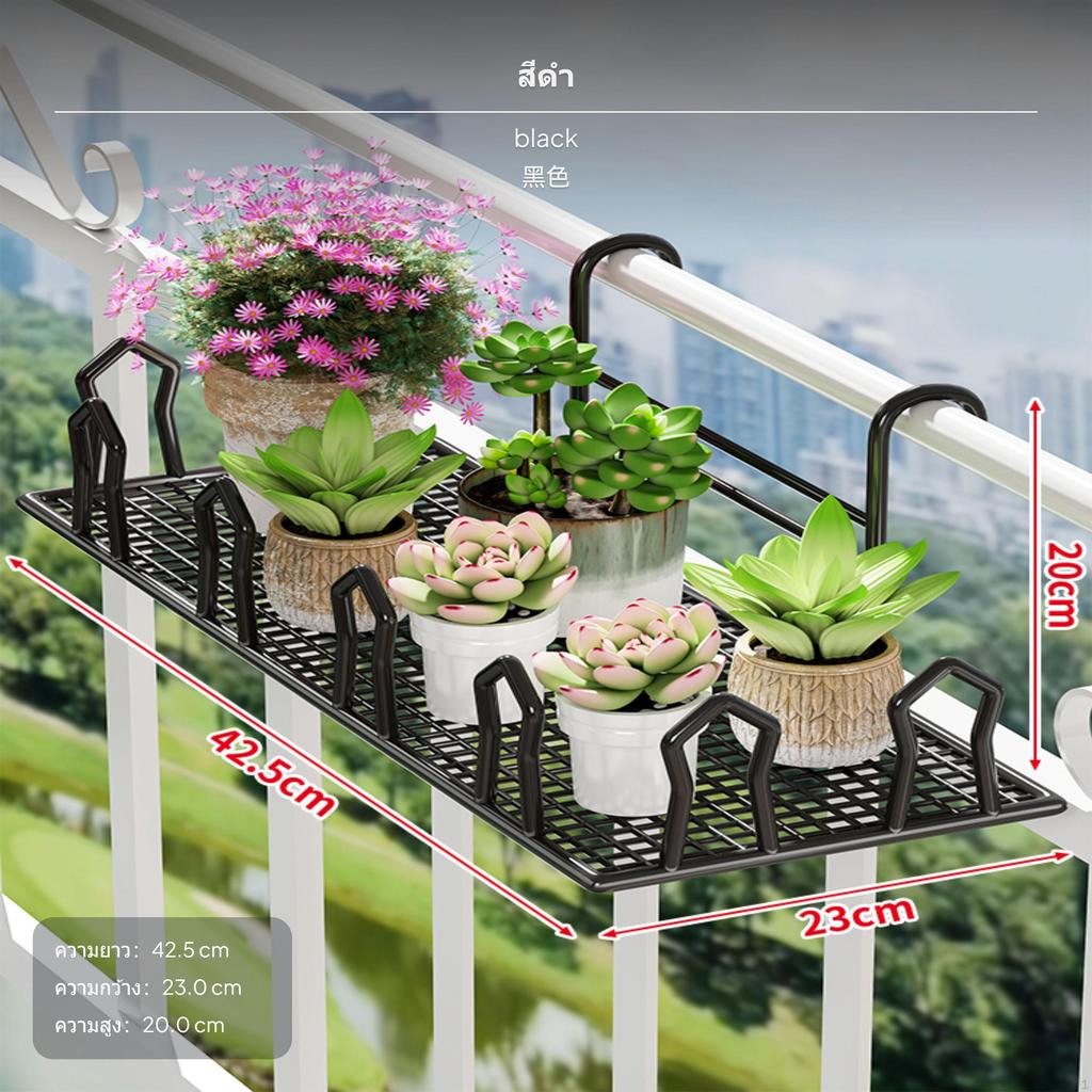 Black Flower Stand Metal Hanging Plant Holder Balcony Rack No Installation for