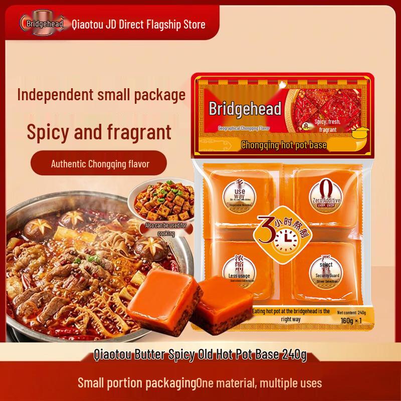 Qiaotou Mala Hot Pot Base
