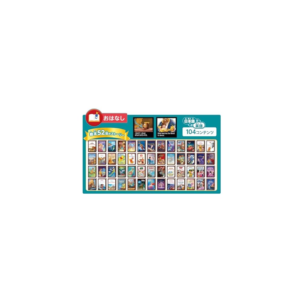SEGA FAVE Dream Switch DX Set Disney and Pixar Characters 2025 Model