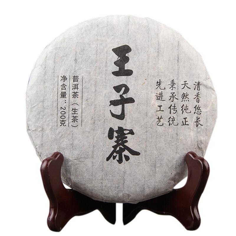 Organic Raw PuErh Tea 200g First Grade Spring Harvest Healthy Green Tea
