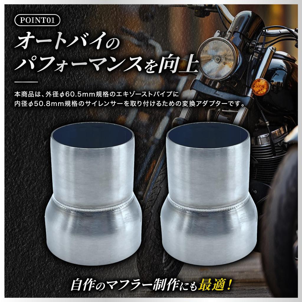 Nanarico Motorcycle Muffler Silencer Adapter Pipe Stainless Steel Joint Connector Motorcycle Converter 60.5mm to 50.8mm