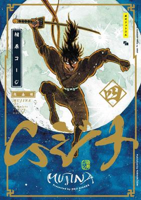 Mujina (Complete Edition) 4