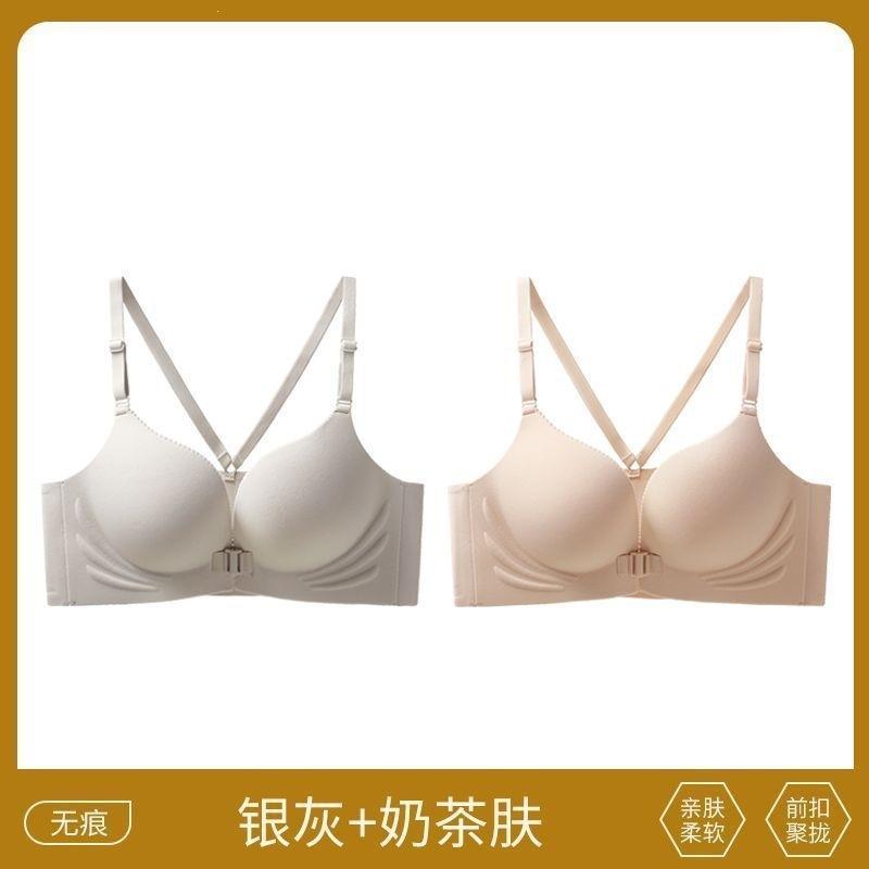 Front Buckle Beautiful Back Underwear Women's Small Breasts Gather Seamless Suspenders Integrated Thin Shoulder Straps New Bra Cover