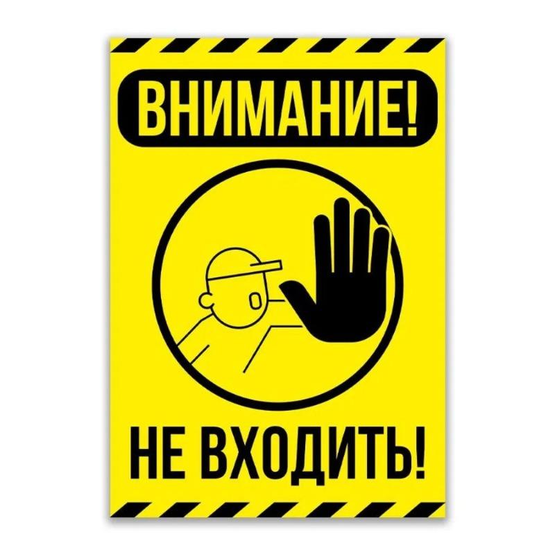 Warning Evil Landlady Metal Sign, INFO-MAG Fence Plaque 20x30cm
