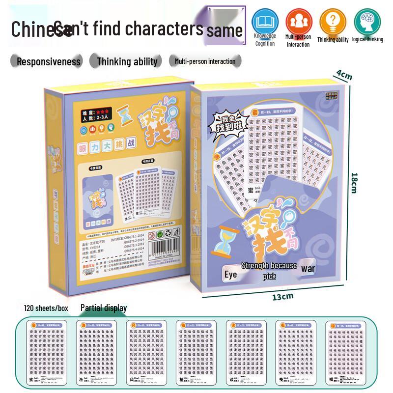 OEING Children s Chinese Character Learning Card Game Gift Box 2-Pack