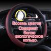X686 Eco-Friendly Odorless Embossed Leather Steering Wheel Cover